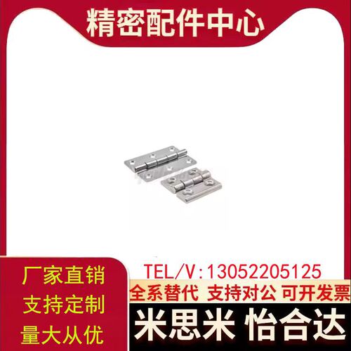 怡合达不锈钢蝶形铰链E-HFL14 HFL02-50 HFL11 HFL12 HFL13 HFL16