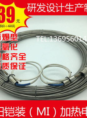 新品MI铠装加热线缆双芯不锈钢加热电缆矿物绝缘加热丝220V/380V