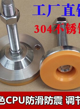 设备调节脚 机床防震垫铁 防滑垫铁不锈钢减震垫铁 螺丝支撑脚80
