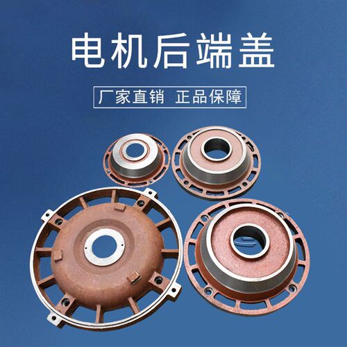 起重机电动葫芦电机端盖 0.8/1.5/4.5/7.5/13KW锥形电机前/后端盖