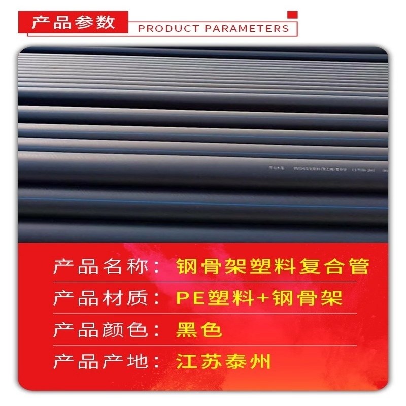 钢丝网骨架复合管钢消防DN50-630矿用排水管管道化工管给
