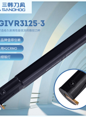 三韩刀杆数控内槽刀杆内孔槽刀MGIVR2016/2520/3125--2-3-4-5割刀