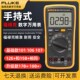 福禄克F101 F17B F106 FLUKE F107 F15B F18B 万用表数字高精度