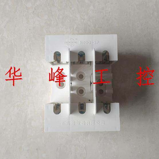 正浩熔断器NTOO-3P NT00 RT16-00 NT00C RS31 方管刀形低压底座