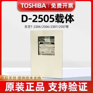 2809 2506 2307 2803A显影剂铁粉 2303A 东芝D 原装 2505载体T2802