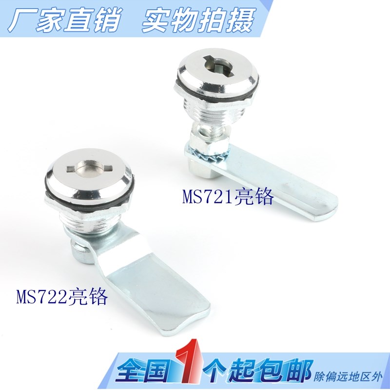 海坦MS721 开关控制柜门锁 MS722 动力配电柜锁 网络机箱机柜锁