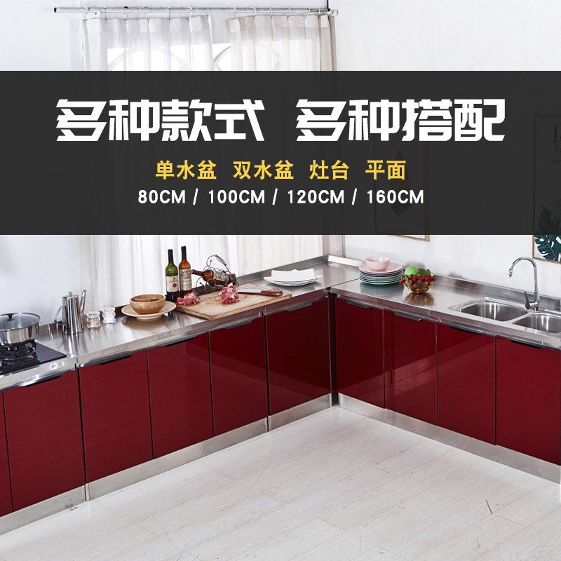 经济全钢洗菜盆经济型工厂灶台不锈钢橱柜厨柜柜子储物柜厨房柜