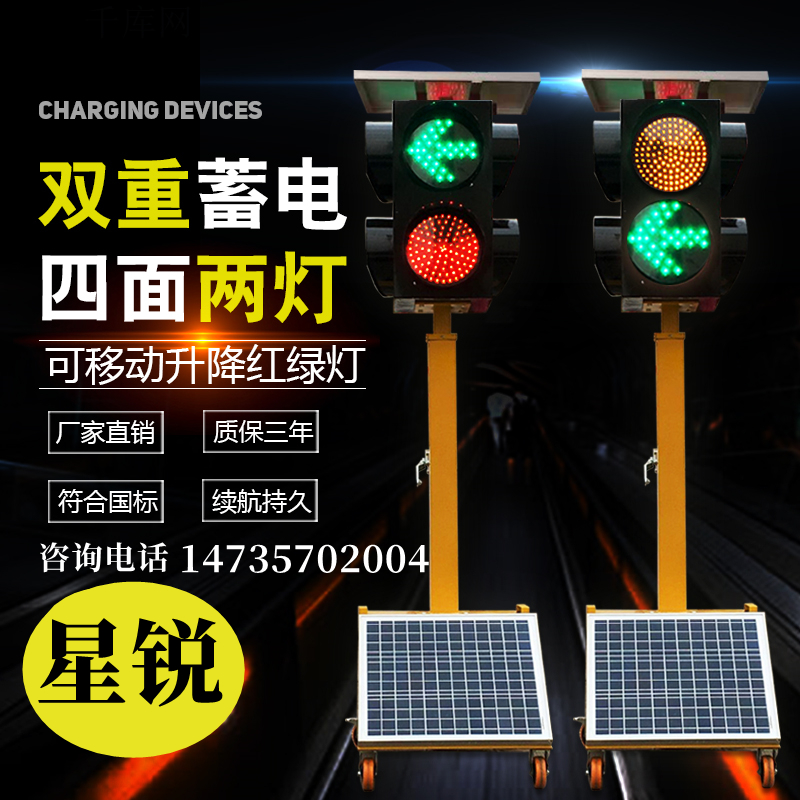 河南红绿灯立柱式指示灯一体式人行交通信号灯可移动十字路口指示