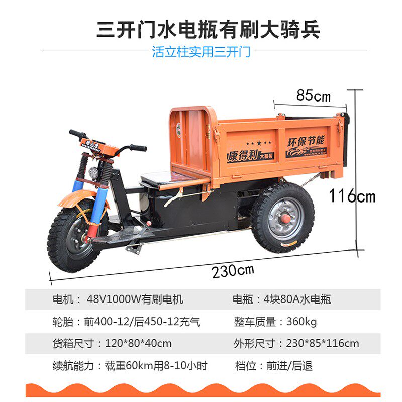 工地电动三轮车爬坡载重王 建筑工程水电瓶车