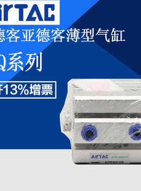 亚德客\ACQ50\63X5X10X15X20X25X30X35X40X50SB系列薄型气缸\