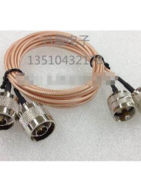 N公头转M公头连接线50欧姆射频同轴信号线L16/SL16-JJ 纯铜镀银线