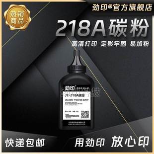 M104w CF218A碳粉适用惠普M132a M132fp M132fn M104a M132nw