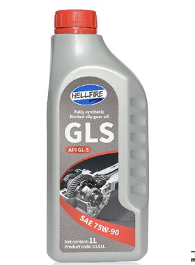 Hellfire 高性能差速器油/齿轮油GL5 75W90
