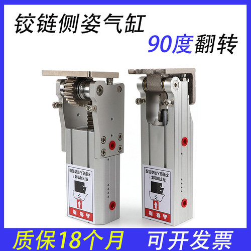 机械手配件铰链侧姿气缸组齿条侧姿组HC/3240/4040/W气缸90度翻转