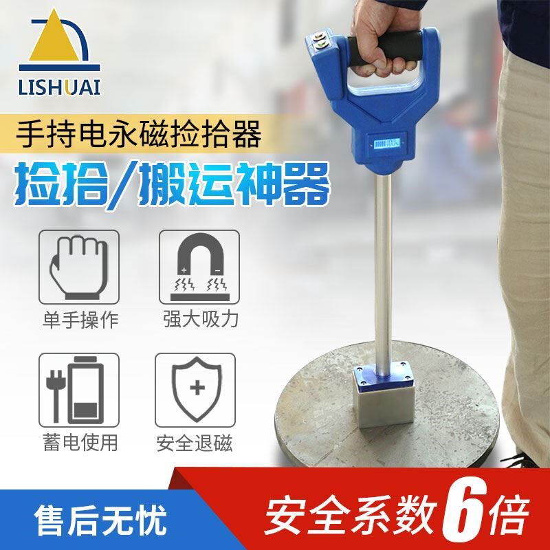 力帅电控永磁起重器 手提式磁铁吸盘强磁力吊具钢板搬运吸铁神器