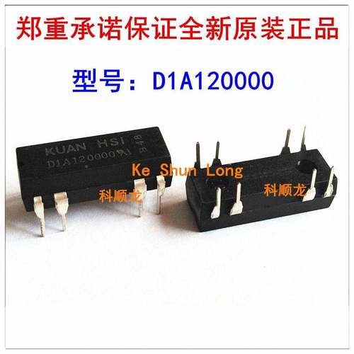D1A120000 12VDC 8脚 KUAN HSI冠西干簧继电器全新原装正品