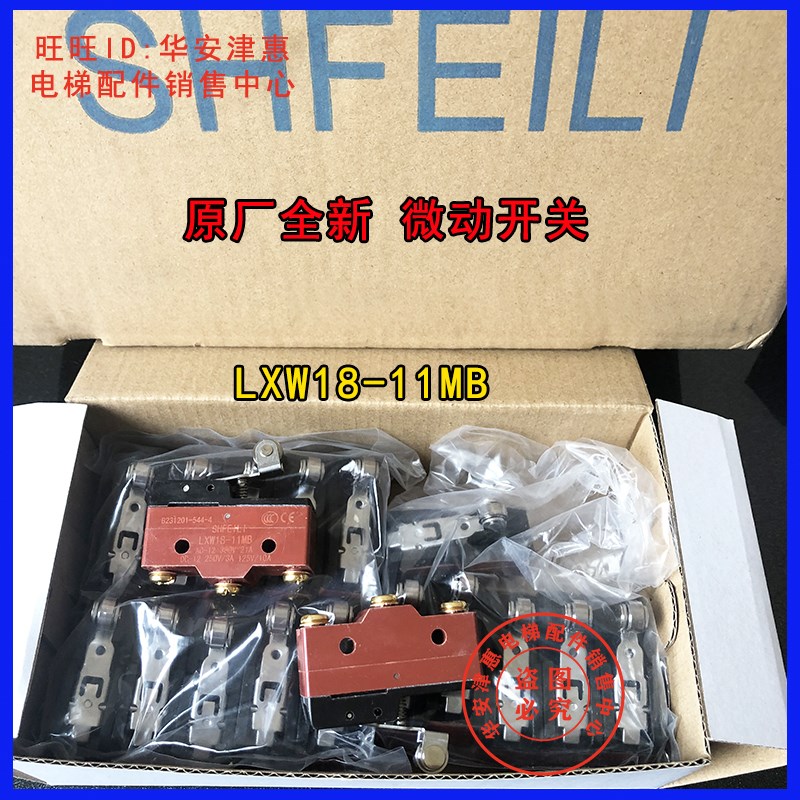 全新正品LXW18-11MB耐高温磁吹行程开关中高压设备用上海飞力电器