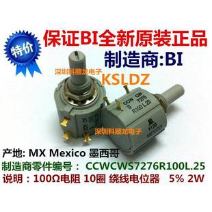 正品 美国BI进口全新原装 多圈精密线绕电位器 CCWCWS7276R100L.25