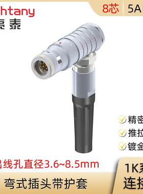 FHG.1K.308.CLAC CLAK 40 50 70 60 80 Z 弯式插头带护套连接器