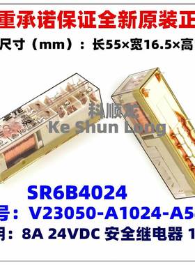 SR6B4048 V23050-A1048-A542 A1110 8A 48V 110VDC全新原装继电器