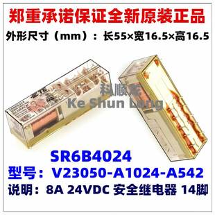 A542 A1110 SR6B4048 110VDC全新原装 A1048 48V 继电器 V23050