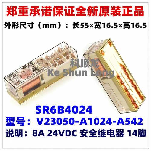 SR6B4048 V23050-A1048-A542 A1110 8A 48V 110VDC全新原装继电器