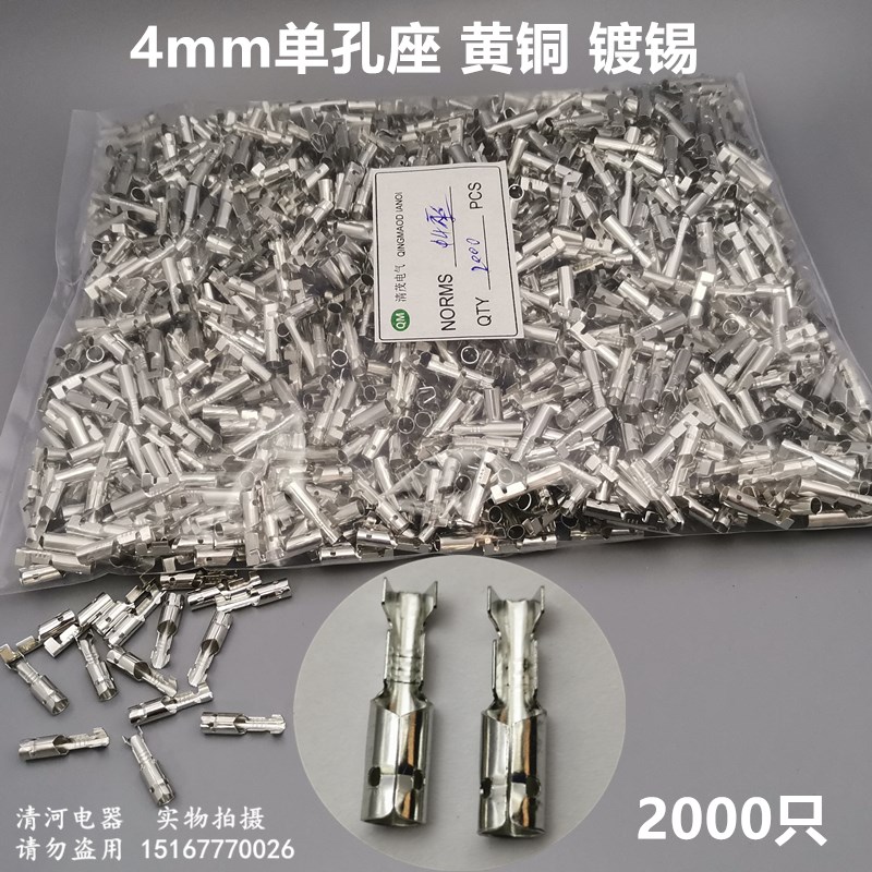 单孔插座端子4mm 母端子 子弹头 冷压端子 接线端子 母端子2000只