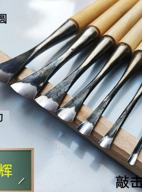 2号刀东阳雕刻刀雕花刀圆弧刀竹根雕刀木雕工具手工刀打坯中圆刀