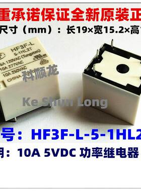 HF3F-L-5-1HL2T -12 -24 10A 5V 12V 24V 5脚 全新原装宏发继电器
