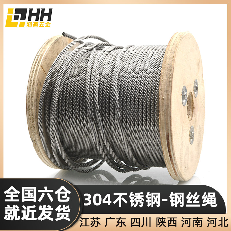 304不锈钢钢丝绳整卷细绳软起重机手摇升降吊绳大棚葡萄架牵引线