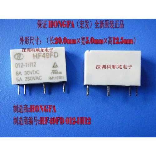 HF49FD 012-1H12 12V 5A 功率继电器 4脚 HONGFA宏发全新原装正品