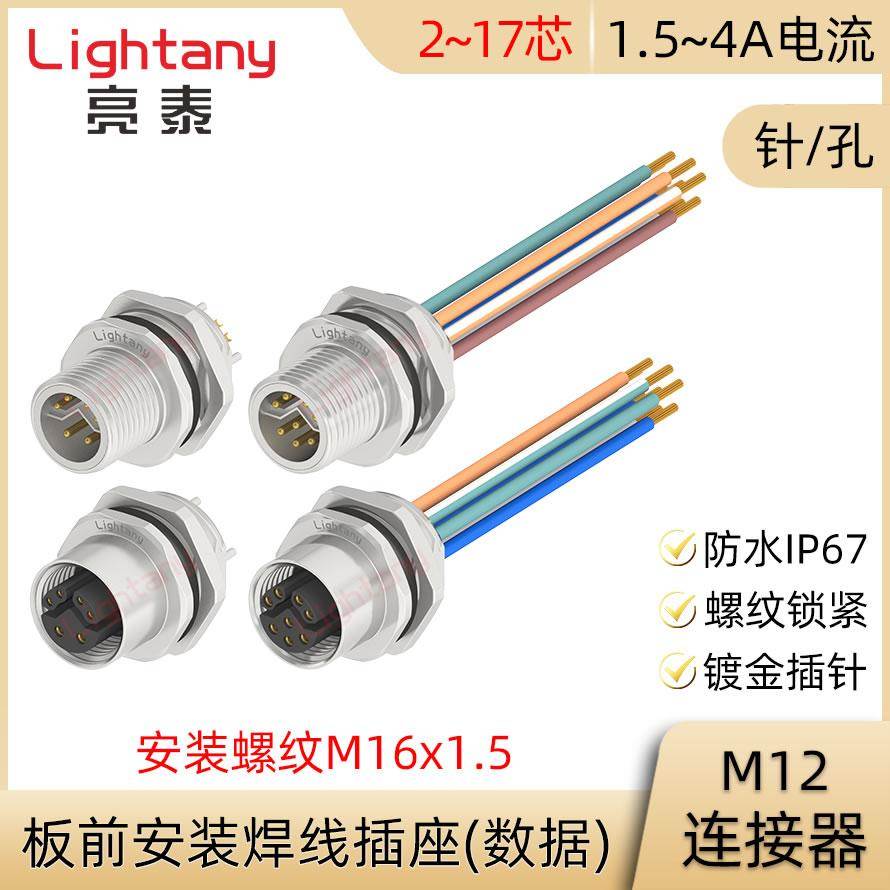 M12-B-P S 6 8 X Y编码板前安装针孔型航空插座数据防水连接器