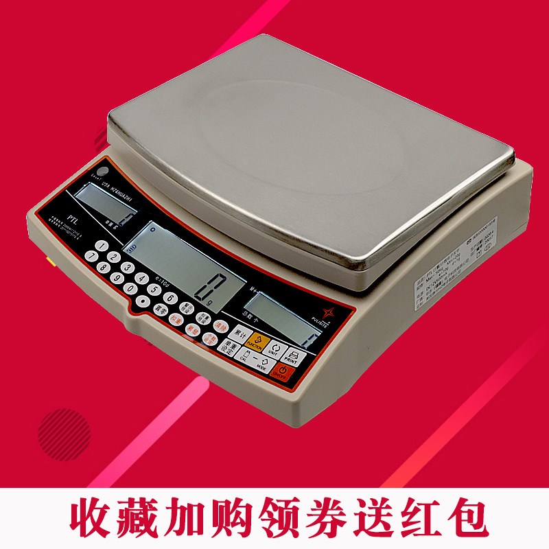 华志PTL天平称20kg/30kg/0.1g计数秤20kg/30kg/50kg/0.5g 充电式