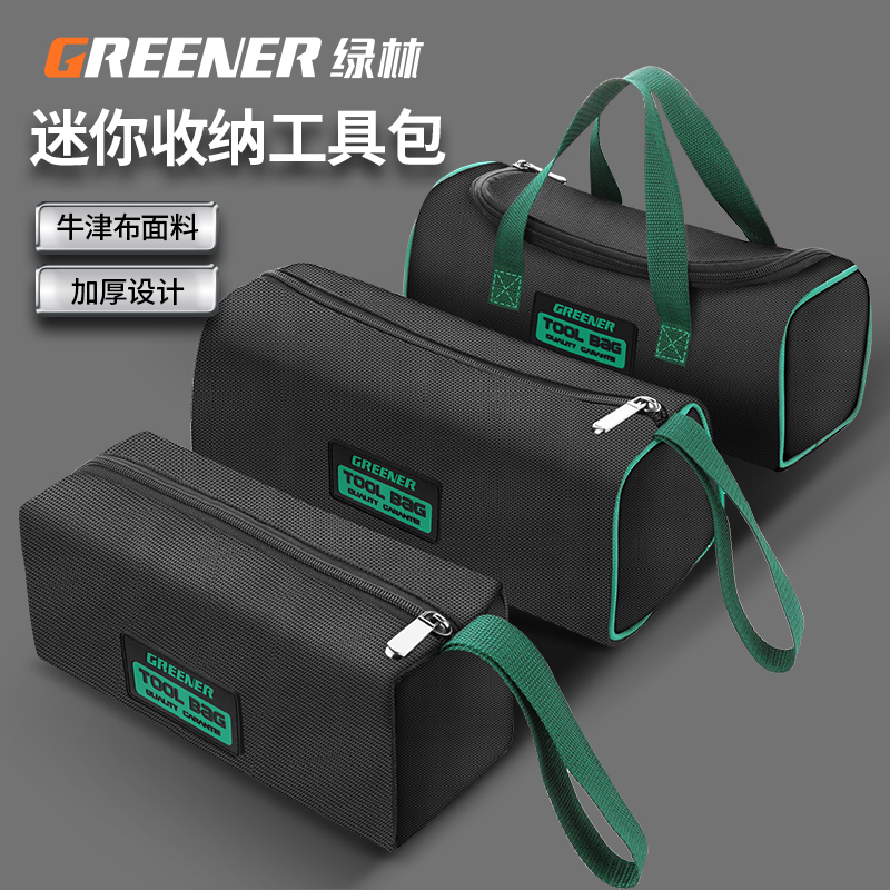 绿林工具包结实耐用帆布加厚收纳包便携手提式工具袋电工专用维修