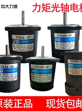 力矩光轴电机2TK3A-CP/3TK6A-CP/4TK10A-CP/5TK20A-CP/5TK40A-CFP
