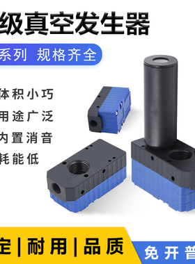 多级真空发生器AMB05 ABM10 ABM20 ABM30-B-C大流量大吸力负压器