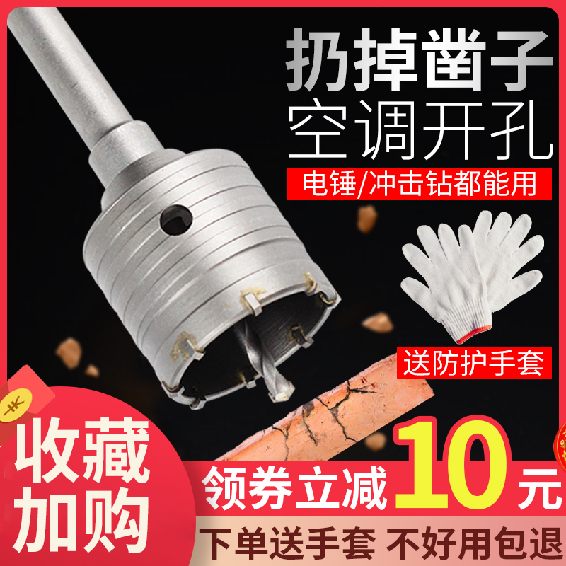 墙壁开孔器空调管砖墙电锤钻头套装过墙干钻穿墙冲击钻混凝土打孔