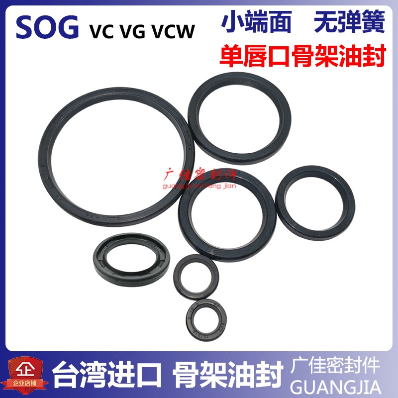 VCW骨架油封小断面无弹簧 5 12/6 10/7 15/8 12/8 14/8 15 3 4 5