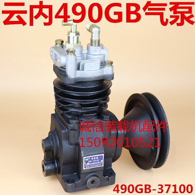 装载机铲车云内490GB打气泵 37100发动机气泵空压机YN27打气泵