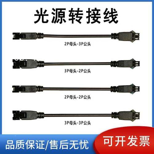 全新视觉光源转接线SM延长线高柔LED连接线视觉光源延长线转接头