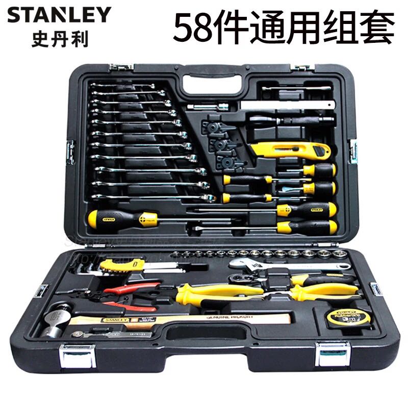 STANLEY史丹利58件套通用工具组套汽修汽保组套扳手MH-058-23C