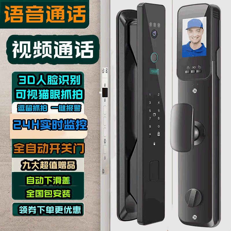 通用型可视猫眼3d人脸识别指纹密码智能锁电子锁防盗门入户门大门