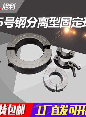 45号钢分离型固定环锁紧环止推环固定套轴承挡圈光轴定位圈轴承套