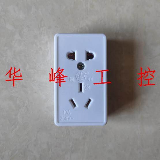 华峰梅峰 明装五孔插座 10A 250V插座 二三插座 墙壁插座简易插座