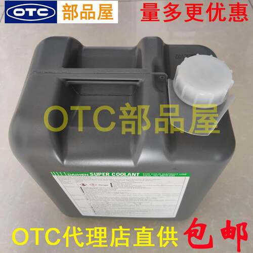 OTC切割机D12000用10升冷却液适用-30°C至90°C防冻液2670-034