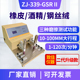 GSRII 339 钢丝绒耐磨擦试验机大量程0 100mm行程橡皮酒精测试ZJ