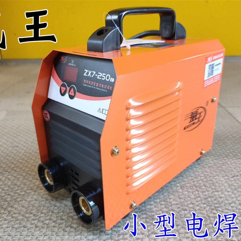 威王ZX7250I逆变直流数显电焊机按键焊机小型迷你款220V家用工业