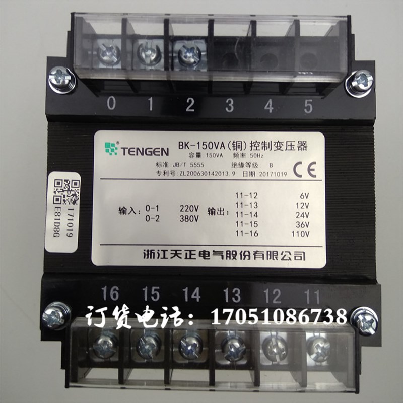 浙江天正电气BK-150VA铣床车床变压器380V220V转110V36V24V12V6V