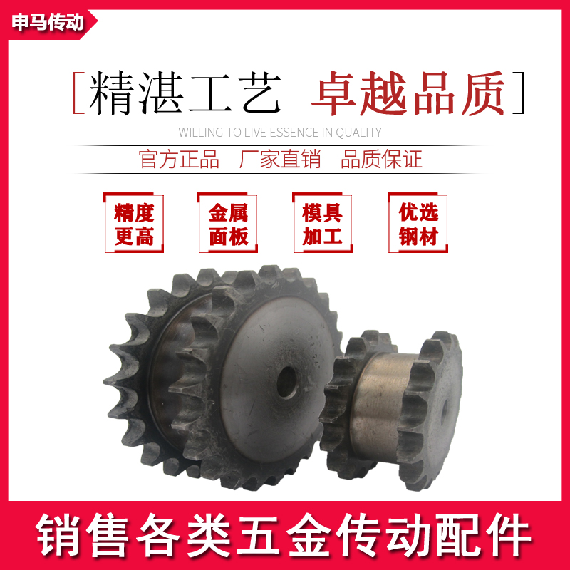 假双排链轮双驱动链轮5分10A 45钢单排链条工业 申马传动