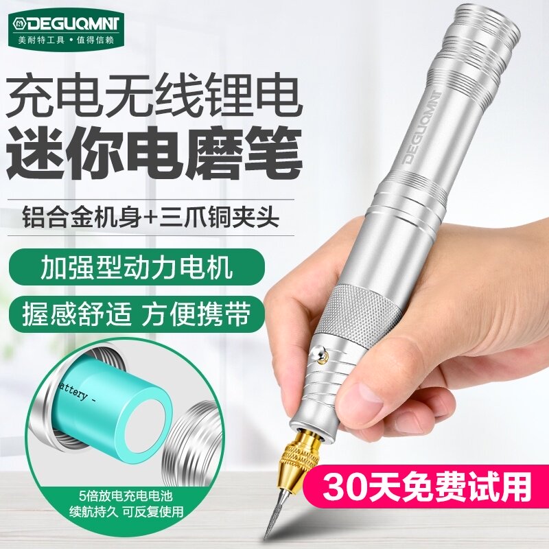 美耐特充电电动磨头小型手持打磨机抛光切割神器玉石小型迷你钻
